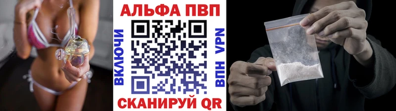 A-PVP кристаллы  Купить закладки  Вяземский 