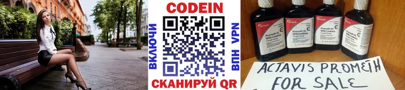 Купить где  Вяземский  Кодеиновый сироп Lean напиток Lean (лин) 