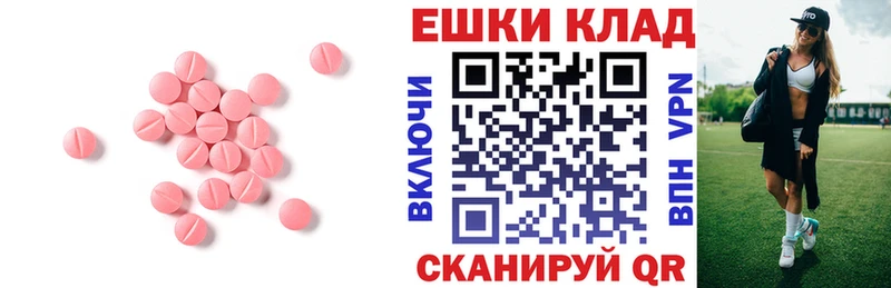Купить где  Вяземский  ЭКСТАЗИ 250 мг 