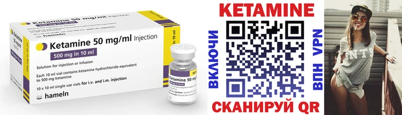 КЕТАМИН ketamine Вяземский